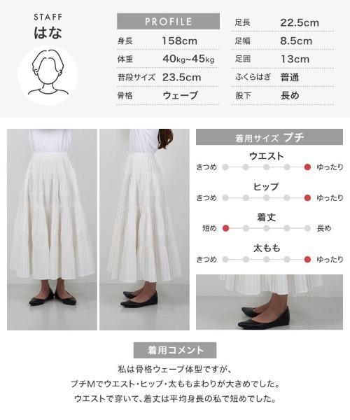 Petitle（プチレ）の「[ 低身長向けサイズ ] タフタプリーツスカート（スカート・レディース・ブラック/オフホワイト・PM）」の10枚目の写真