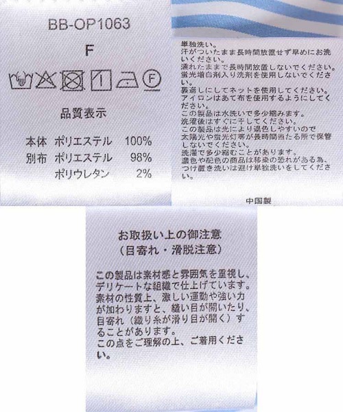 Bleu Bleuet（ブルーブルーエ）の「パッチワークストライプワンピース（ワンピース・レディース・ブルー/グリーン・FREE）」の3枚目の写真