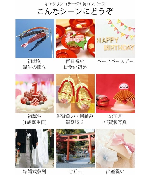 Catherine Cottage(キャサリンコテージ)の「羽織付き袴ロンパース(ロンパース・キッズ・ブラック系その他2/ブルー系その他7・70/80/90)」の15枚目の写真