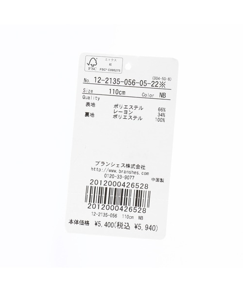 BRANSHES(ブランシェス)の「【キメ服】チェック柄ジャンパースカート(ジャンパースカート・キッズ・ネイビー・110cm/120cm/130cm)」の21枚目の写真
