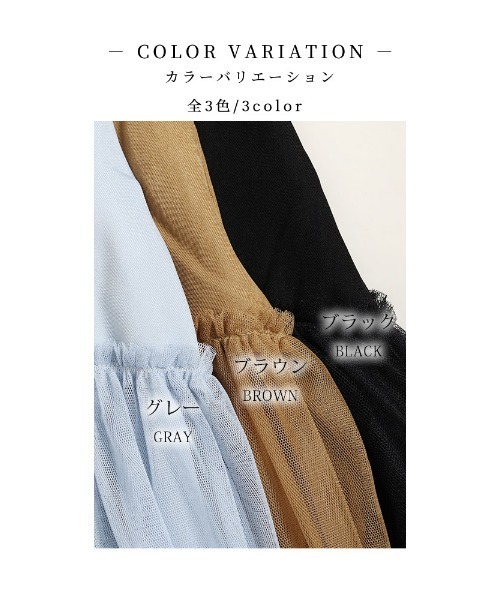 Sawa a la mode(サワアラモード)の「チュールドッキングスカート(スカート・レディース・ブラウン/ブラック/グレー・FREE)」の5枚目の写真