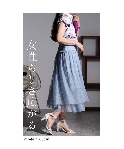 Sawa a la mode(サワアラモード)の「チュールドッキングスカート(スカート・レディース・ブラウン/ブラック/グレー・FREE)」の7枚目の写真