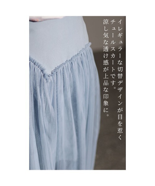 Sawa a la mode(サワアラモード)の「チュールドッキングスカート(スカート・レディース・ブラウン/ブラック/グレー・FREE)」の8枚目の写真
