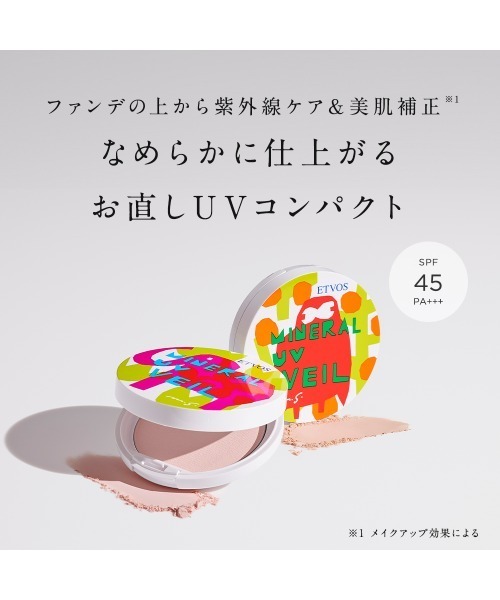 ETVOS（エトヴォス）の「ミネラルUVベール(2024年版)（日焼け止め/UVケア・レディース・#ナチュラルベージュ/#ナチュラルベージュ（外箱レス）/#サクラピンク・FREE）」の8枚目の写真