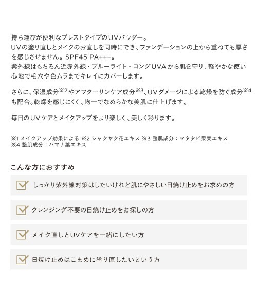 ETVOS（エトヴォス）の「ミネラルUVベール(2024年版)（日焼け止め/UVケア・レディース・#ナチュラルベージュ/#ナチュラルベージュ（外箱レス）/#サクラピンク・FREE）」の9枚目の写真