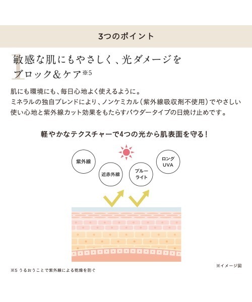 ETVOS（エトヴォス）の「ミネラルUVベール(2024年版)（日焼け止め/UVケア・レディース・#ナチュラルベージュ/#ナチュラルベージュ（外箱レス）/#サクラピンク・FREE）」の11枚目の写真