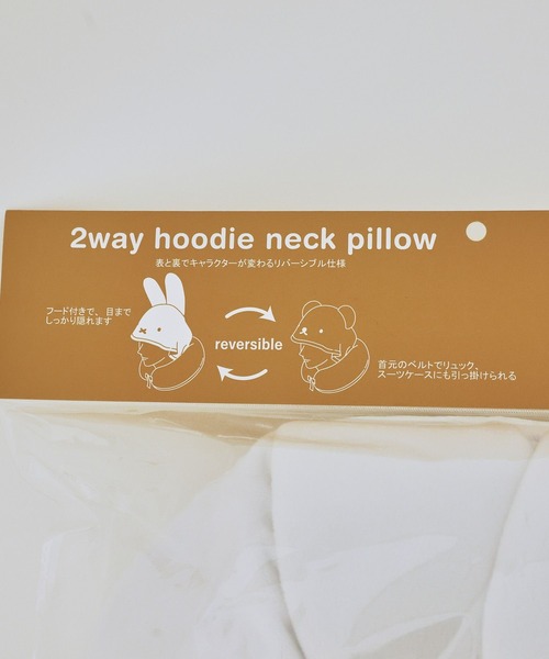 セール】2WAYネックピロー〈Dick Brunaコラボ〉（トラベルグッズ