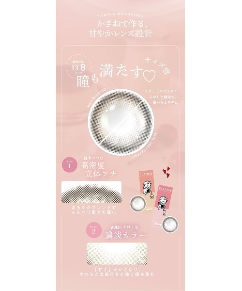 FLANMY（フランミー）の「FLANMY 1day クリームマカロン（10枚入り）（コンタクトレンズ・カラコン・レディース・グレー・-1.00/-1.25/-1.50/-1.75/-2.00/-2.25/-2.50/-2.75/-3.00/-3.25/-3.50/-3.75/-4.00/-4.25/-4.50/-4.75/-5.00/-5.50/-6.00/-6.50/-7.00/-7.50/-8.00/-8.50/-9.00/-9.50/-10.00/±0.00/-0.75）」の6枚目の写真