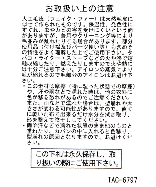 LEPSIM（レプシィム）の「フェイクファーバケハ　210086（ハット・レディース・ブラック/レオパード・ONE SIZE）」の12枚目の写真