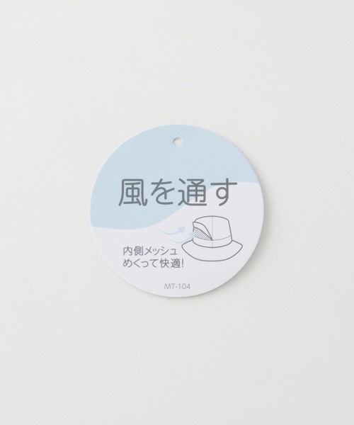 Honeys(ハニーズ)の「【撥水加工・UVカット】風を通す快適つば広ハット(ハット・レディース・ブルー/ブラック/ライトベージュ/スミクロ・FREE)」の5枚目の写真