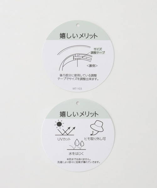 Honeys(ハニーズ)の「【撥水加工・UVカット】風を通す快適つば広ハット(ハット・レディース・ブルー/ブラック/ライトベージュ/スミクロ・FREE)」の6枚目の写真