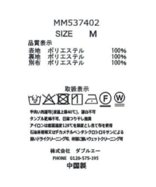 MISCH MASCH(ミッシュマッシュ)の「ブライト楊柳花柄ワンピース(ワンピース・レディース・モカ/グレー・M/S)」の21枚目の写真