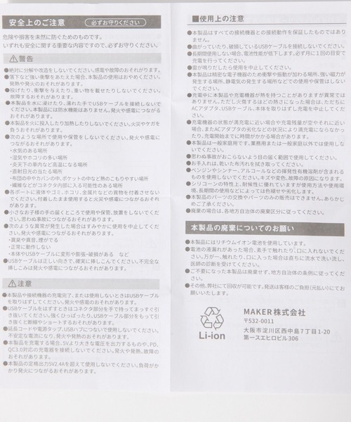 studio CLIP（スタディオクリップ）の「モバイルバッテリー[Dick Brunaコラボ]（スマホグッズ・レディース・その他・FREE）」の17枚目の写真