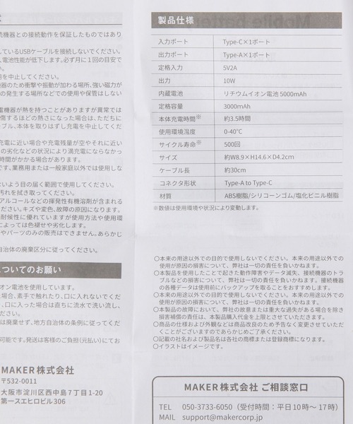 studio CLIP（スタディオクリップ）の「モバイルバッテリー[Dick Brunaコラボ]（スマホグッズ・レディース・その他・FREE）」の18枚目の写真