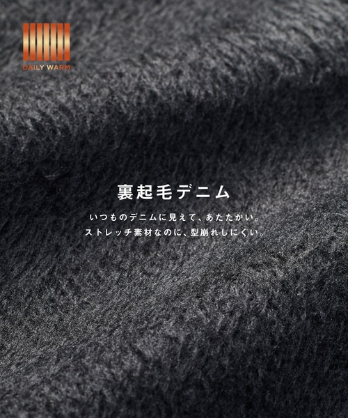 coca（coca）（コカ）の「【DAILY WARM】裏起毛デニムフレアパンツ（デニムパンツ・レディース・ライトブルー/チャコール・2XL/L/M/S/XL/XS）」の3枚目の写真