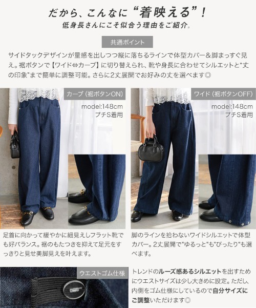 Petitle（プチレ）の「[ 低身長向けサイズ ] 裾2wayサイドタックデニムパンツ（デニムパンツ・レディース・ライトブルー/インディゴブルー・PS/PM/M-Short）」の16枚目の写真