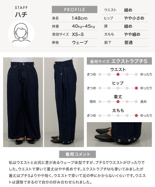 Petitle（プチレ）の「[ 低身長向けサイズ ] 裾2wayサイドタックデニムパンツ（デニムパンツ・レディース・ライトブルー/インディゴブルー・PS/PM/M-Short）」の17枚目の写真