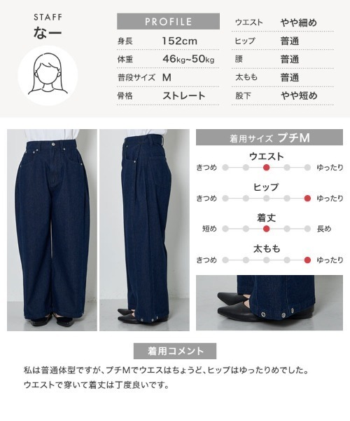 Petitle（プチレ）の「[ 低身長向けサイズ ] 裾2wayサイドタックデニムパンツ（デニムパンツ・レディース・ライトブルー/インディゴブルー・PS/PM/M-Short）」の18枚目の写真