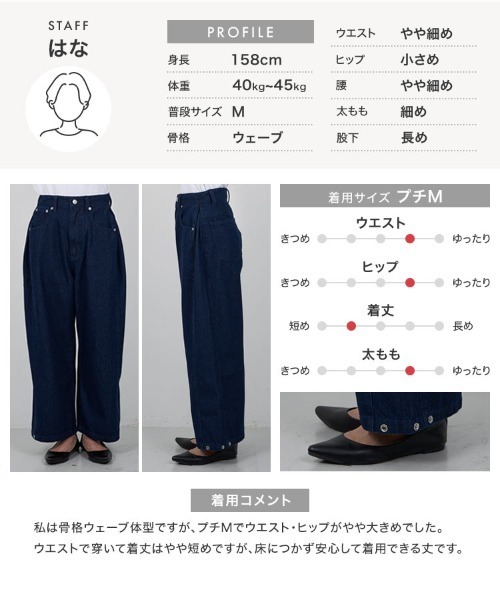 Petitle（プチレ）の「[ 低身長向けサイズ ] 裾2wayサイドタックデニムパンツ（デニムパンツ・レディース・ライトブルー/インディゴブルー・PS/PM/M-Short）」の19枚目の写真