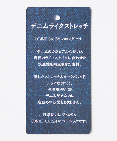 COMME CA ISM（コムサイズム）の「デニムライクストレッチ 半袖プルオーバー（Tシャツ/カットソー・メンズ・ネイビー・LARGE/MEDIUM）」の14枚目の写真
