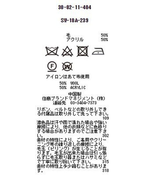 NARACAMICIE(ナラカミーチェ)の「ハイゲージリブロングVカーディガン(カーディガン/ボレロ・レディース・ブラック/グレー・MEDIUM)」の16枚目の写真