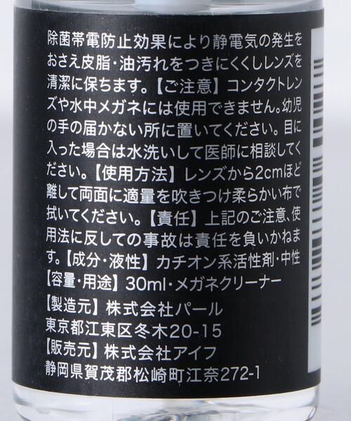 UNITED ARROWS（ユナイテッドアローズ）の「＜emw（アイウェアメンテナンスワークス）＞ クリーニングキット 30ml（メガネ・メンズ・その他1・FREE）」の5枚目の写真