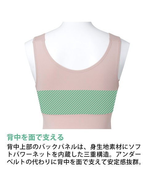 BRADELIS NEWYORK（ブラデリスニューヨーク）の「素肌なめらかハッピーフィットバストキャミ　ブラデリス　補正下着　補整　ボディシェイパー（インナーウェア/肌着・レディース・ブラック/ブルー/オレンジ系その他/ベージュ系その他/ブルー系その他/クリーム/ピンク系その他・3L/S/LL/M/L）」の18枚目の写真