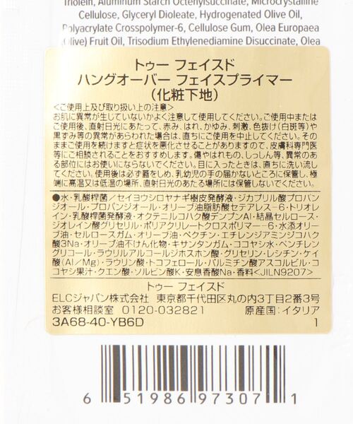 Too Faced（トゥーフェイスド）の「【ZOZO限定】ダイヤモンドライト