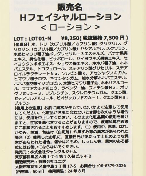 SALT&STONE(ソルトアンドストーン)の「FACE CREAM/SALT&STONE(ソルトアンドストーン)(美容液/オイル/クリーム・メンズ・その他・FREE)」の6枚目の写真