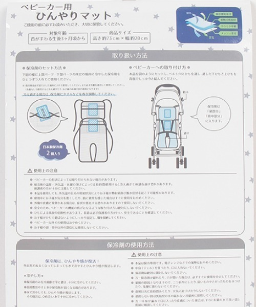 petit main（プティマイン）の「ひんやりベビーカーシート（ベビーカー/ベビーカー用品・キッズ・ブルー/ライトグリーン/ラベンダー/ライトピンク・FREE）」の13枚目の写真