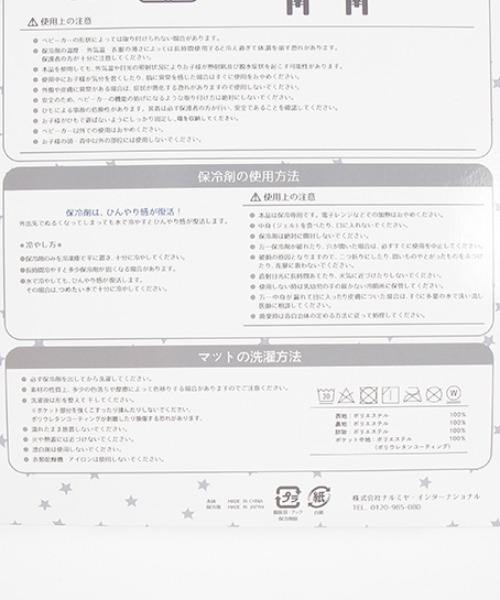 petit main（プティマイン）の「ひんやりベビーカーシート（ベビーカー/ベビーカー用品・キッズ・ブルー/ライトグリーン/ラベンダー/ライトピンク・FREE）」の14枚目の写真