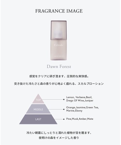 Celvoke / フリージング ヘッドショット ドーンフォレスト