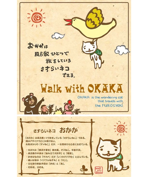 チャイハネ（チャイハネ）の「【チャイハネ】さすらいネコおかか ポケットTシャツ（Tシャツ/カットソー・メンズ・ブルー/ブラウン・FREE）」の8枚目の写真