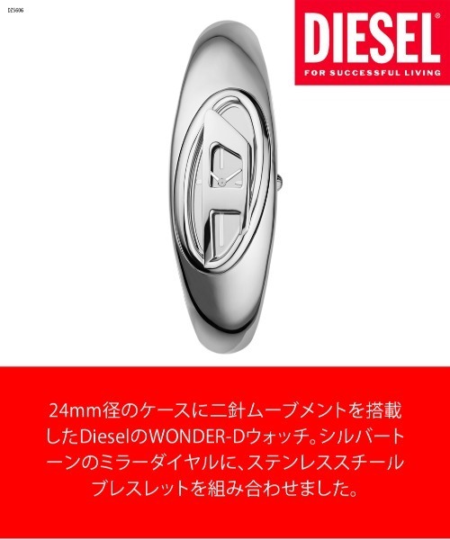 DIESEL(ディーゼル)の「ディーゼル 腕時計 レディース アナログ ステンレス DZ5606(アナログ腕時計・レディース・シルバー・FREE)」の8枚目の写真
