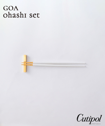 Cutipol（クチポール）の「【Cutipol/クチポール】GOA ohashi set WH*GD　お箸セット（食器）」
