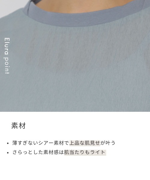 Elura（エルーラ）の「シアーメランジプルオーバー/324909（Tシャツ/カットソー・レディース・ライトブルー/ライトイエロー/ブラック/ホワイト・LARGE/MEDIUM）」の5枚目の写真