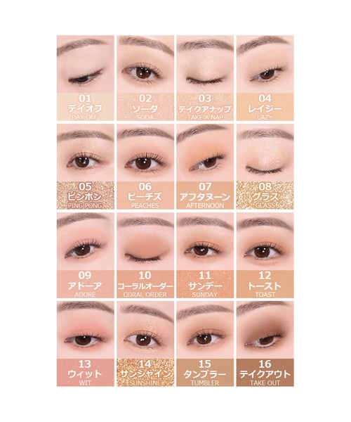 wakemake(ウェイクメイク)の「ソフトブラーリングアイパレット(アイシャドウ・レディース・04 ラベンダブラーリング/02 ライブリーブラーリング/10 レイジーピンクブラーリング/07 ソーダコーラルブラーリング/09 ハイピンクブラーリング/13 ブルーコアブラーリング/05 ミュートコーラルブラーリング/03 サンセットブラーリング/08 キャンディーコーラルブラーリング/25 ヘルシーコーラルブラーリング/26 ミュートローズブラーリング/08 キャンディコーラルブラーリング(日本版)/07 ソーダコーラルブラーリング(日本版)・FREE)」の17枚目の写真