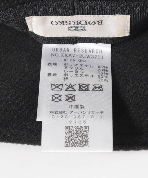 RODE SKO(ロデスコ)の「起毛パネルハット(ハット・レディース・アイボリー/ブラック・ONE)」の12枚目の写真