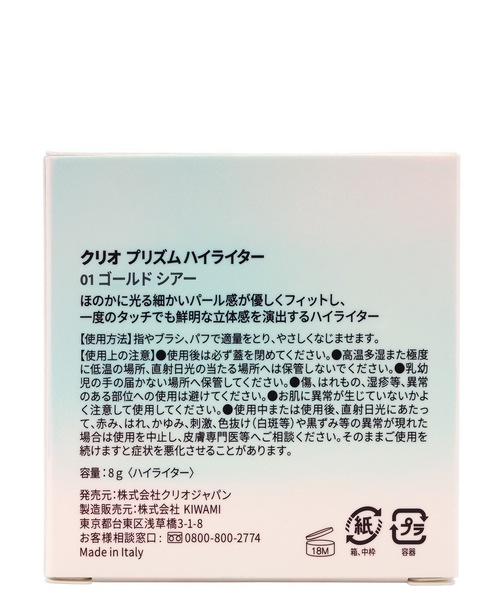 CLIO（クリオ）の「クリオ　プリズムハイライター（ハイライト/シェーディング・レディース・06 バイオレットルビー/01 ゴールドシアー/04 グレイスオパール・FREE）」の15枚目の写真