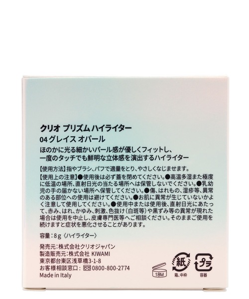 CLIO（クリオ）の「クリオ　プリズムハイライター（ハイライト/シェーディング・レディース・06 バイオレットルビー/01 ゴールドシアー/04 グレイスオパール・FREE）」の13枚目の写真