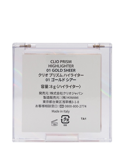 CLIO（クリオ）の「クリオ　プリズムハイライター（ハイライト/シェーディング・レディース・06 バイオレットルビー/01 ゴールドシアー/04 グレイスオパール・FREE）」の14枚目の写真