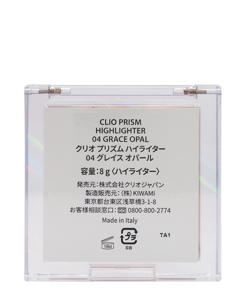 CLIO（クリオ）の「クリオ　プリズムハイライター（ハイライト/シェーディング・レディース・06 バイオレットルビー/01 ゴールドシアー/04 グレイスオパール・FREE）」の12枚目の写真
