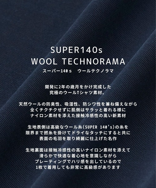 UNITED TOKYO(ユナイテッドトウキョウ)の「【防臭】Super 140s ウールテクノラマ リラックスTシャツ |梅雨対策/蒸れない/吸湿性/接触冷感/ドライタッチ/夏服(Tシャツ/カットソー・メンズ・ネイビー/グレイッシュベージュ/ブラック・2/1)」の17枚目の写真