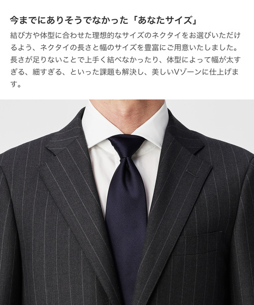 ZOZO(ゾゾ)の「ネクタイ(サイズオーダー)/レップソリッド サックスブルー(ネクタイ・メンズ・サックスブルー・マルチサイズ)」の2枚目の写真