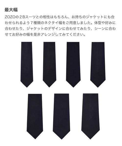 ZOZO(ゾゾ)の「ネクタイ(サイズオーダー)/レップソリッド サックスブルー(ネクタイ・メンズ・サックスブルー・マルチサイズ)」の4枚目の写真