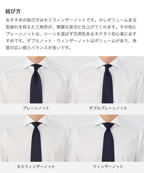 ZOZO(ゾゾ)の「ネクタイ(サイズオーダー)/レップソリッド サックスブルー(ネクタイ・メンズ・サックスブルー・マルチサイズ)」の7枚目の写真