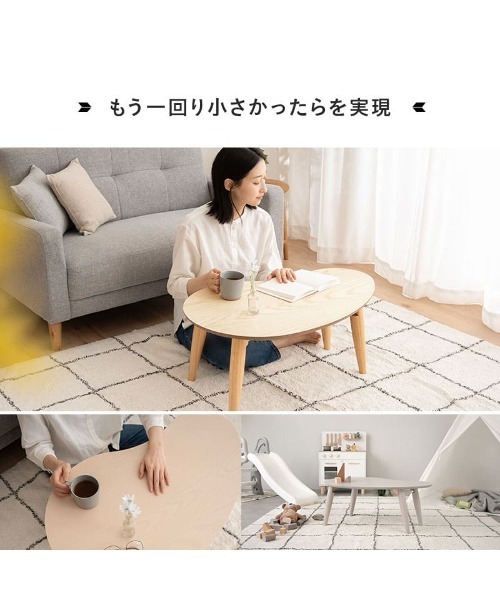 折りたたみテーブル 雲のカタチ（家具）｜東京家具（トウキョウカグ