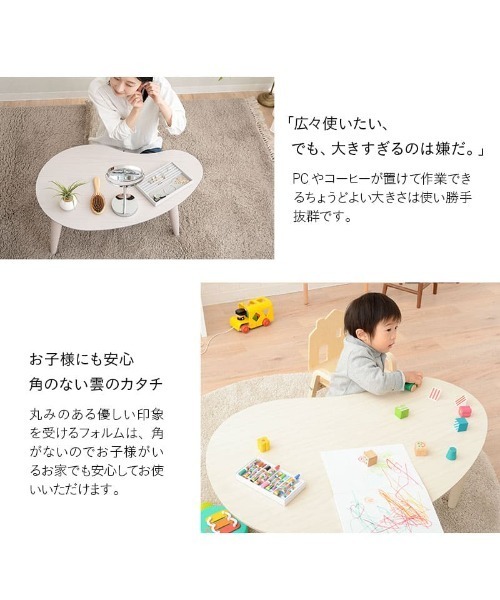 東京家具（トウキョウカグ）の「折りたたみテーブル 雲のカタチ（家具・レディース・オフホワイト/ピンク/ナチュラル/ライトグレー・FREE）」の22枚目の写真