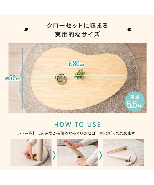 東京家具（トウキョウカグ）の「折りたたみテーブル 雲のカタチ（家具・レディース・オフホワイト/ピンク/ナチュラル/ライトグレー・FREE）」の21枚目の写真