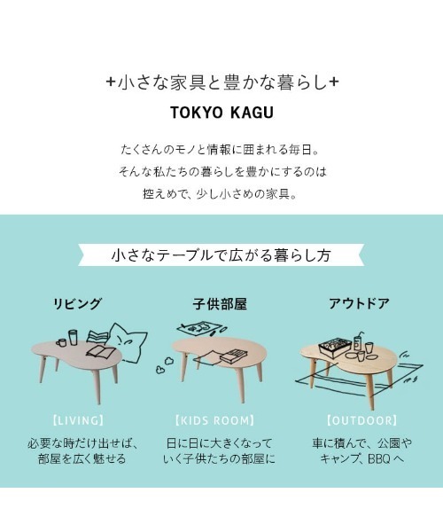 東京家具（トウキョウカグ）の「折りたたみテーブル 雲のカタチ（家具・レディース・オフホワイト/ピンク/ナチュラル/ライトグレー・FREE）」の19枚目の写真